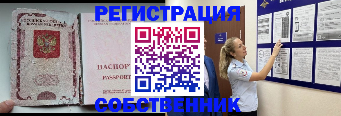 найти адрес прописки в Апшеронске